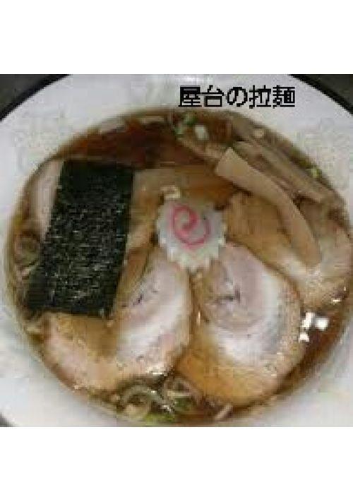 屋台の拉麺
