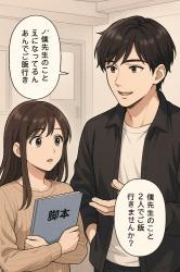 キャスティング・ラブ―運命の配役から始まる恋。