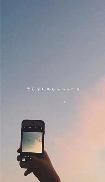 私の恋は幕を閉じます