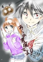 【完結】あいつは悪魔王子！～悪魔王子を召喚しちゃった！？魔術クラブ結成！都市伝説『追いかけ鬼』をやっつけろ！～