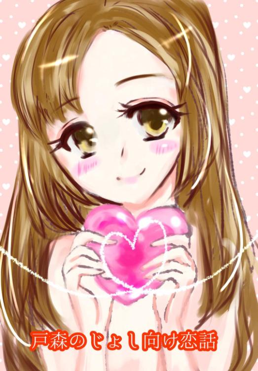 おこた令嬢~114年目のラブレター~