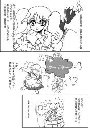 転生した姫君だけど クーデターで下働きな幼女です とほほん