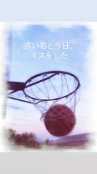 遠い君と今日、キスをした