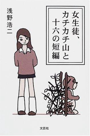 忍とボッコ(子供・小学6年生のラブコメです)