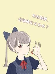 その溺愛、全部俺にくれる？【コンテスト用シナリオ】