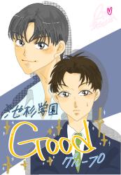 池杉学園GOODグループ