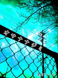 【完結】オサナナジミ~愛より恋から始めよう~