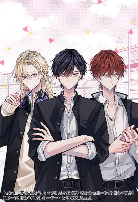 ヤンキー高校のアリス