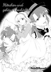 おとぎ話と秘密の物語～あべこべ世界で人助けをする事になりました～