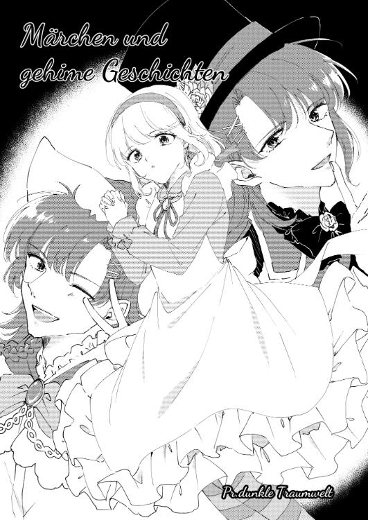 おとぎ話と秘密の物語~あべこべ世界で人助けをする事になりました~