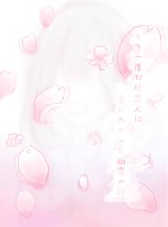 もう一度だけ恋人に会いたかった幽霊の話