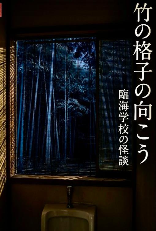 竹格子の向こう