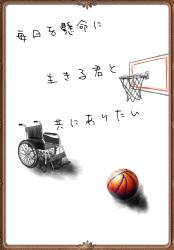 毎日を懸命に生きる君と共にありたい