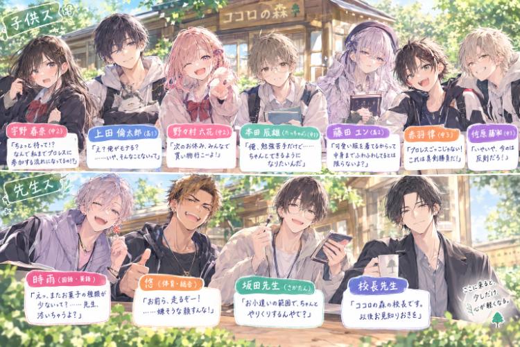 みんなと笑っていられたら