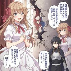 婚約破棄されたので、うっかり王城の壁を素手で破壊してしまいました~か弱き令嬢の皮を被ったベルセルクは、辺境で静かに暮らしたい~