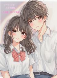 ツバキくんは、乙女で最強〜この恋は甘くて危険〜