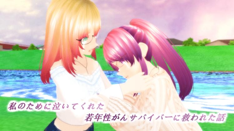 私のために泣いてくれた若年性がんサバイバーに救われた話