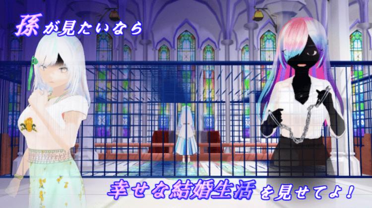 【オリジナル歌詞】孫が見たいなら幸せな結婚生活を見せてよ!