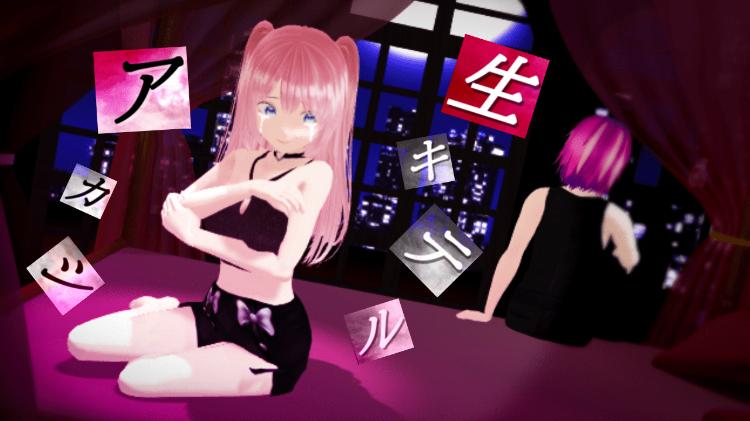 【オリジナル歌詞】生キテルアカシ