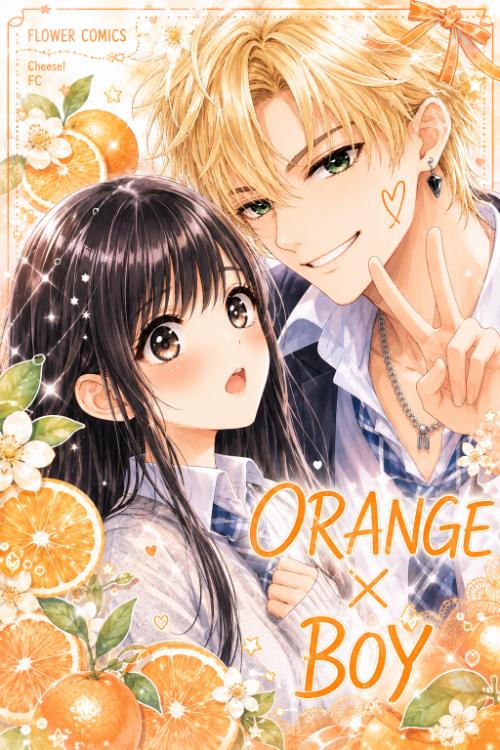 ORANGE×BOY