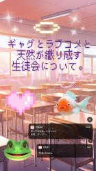 ギャグとラブコメと天然が織り成す生徒会について。