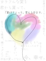 「助けて」って、言える日まで。