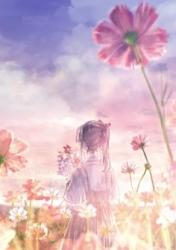 君と、もう一度。