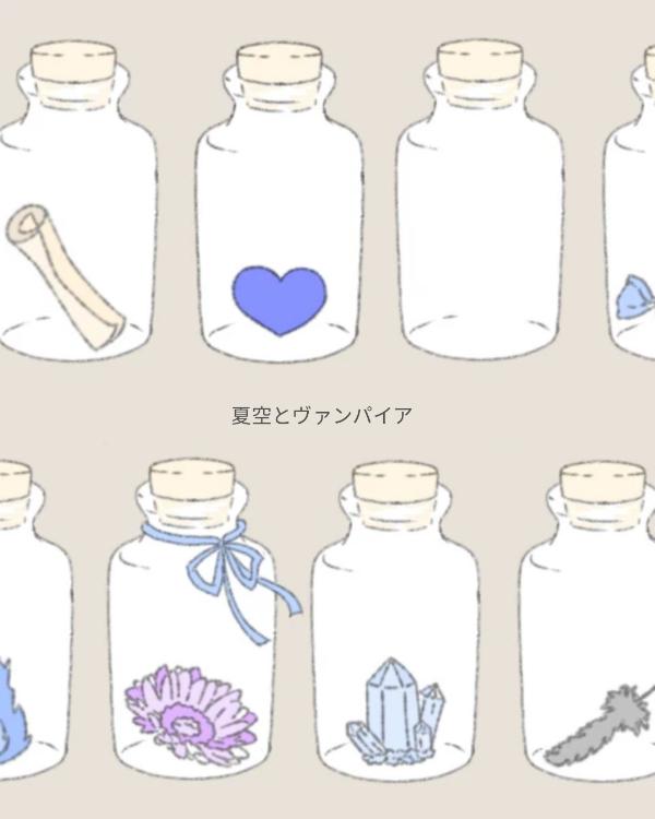 夏空とヴァンパイア