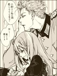 【完結】こっち向いて！少尉さん　ー 君は僕の甘い人 ー