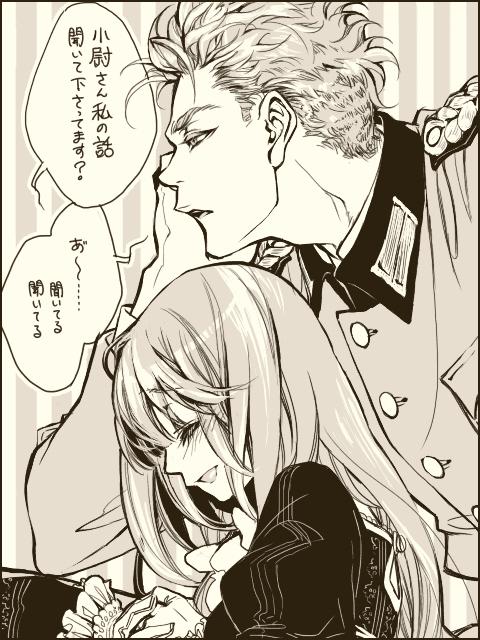 【完結】こっち向いて！少尉さん　ー 君は僕の甘い人 ー