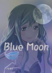ブルームーン
