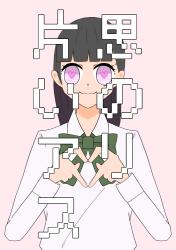 片思いのアリス