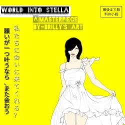 World_Into_ Stella: もし世界があなたに背を向け、拒絶したとしても、あなたは戻って来られますか？私たちを許していただけますか？