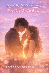 甘く、とろけるひととき