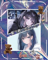 歌う君に恋をした