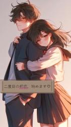 2度目の初恋、始めます♡