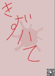 誰も気づかない、読んでくれない