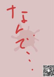 怖いってだけ