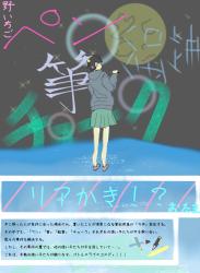 リアかき!?