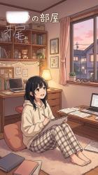 牙尾の部屋