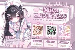 住哪家飯店才能叫妹?Miya 盤點東京大阪外送茶友善飯店與入住眉角