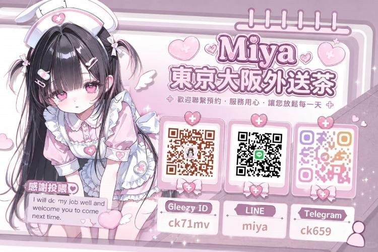 住哪家飯店才能叫妹？Miya 盤點東京大阪外送茶友善飯店與入住眉角