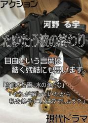 たゆたう波の終わり