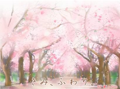 きみ、ふわり。