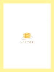 【完】ハチミツ彼女