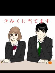 きみくじ当てます