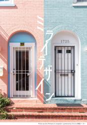 ミライデザイン