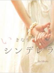 一途な外科医と溺愛懐妊~甘い夜に愛の証を刻まれました~