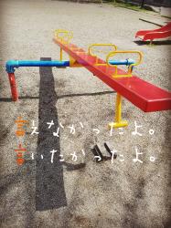 言えなかったよ。言いたかったよ。