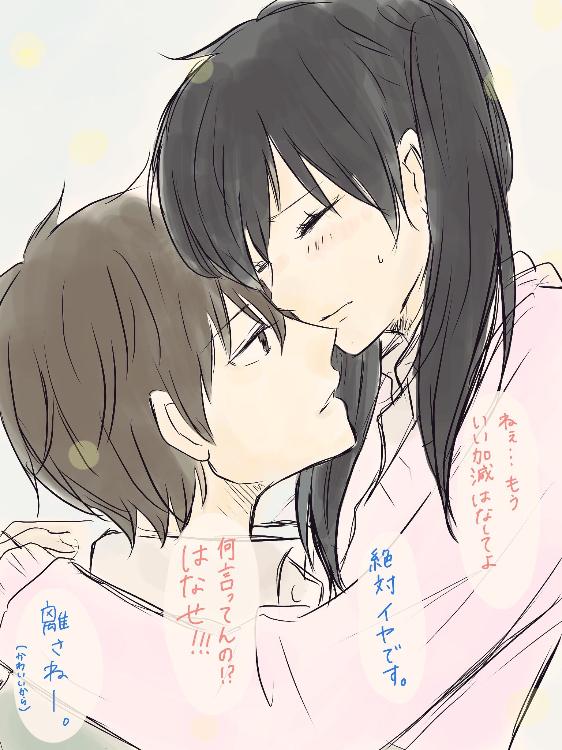 たぶん、トクベツちがいな恋。